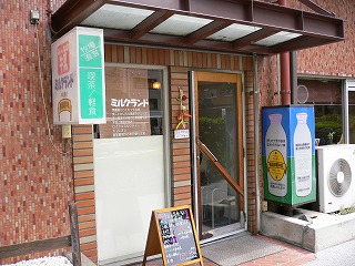 ミルクランド　出入口